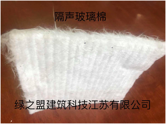 玻璃隔聲隔音棉